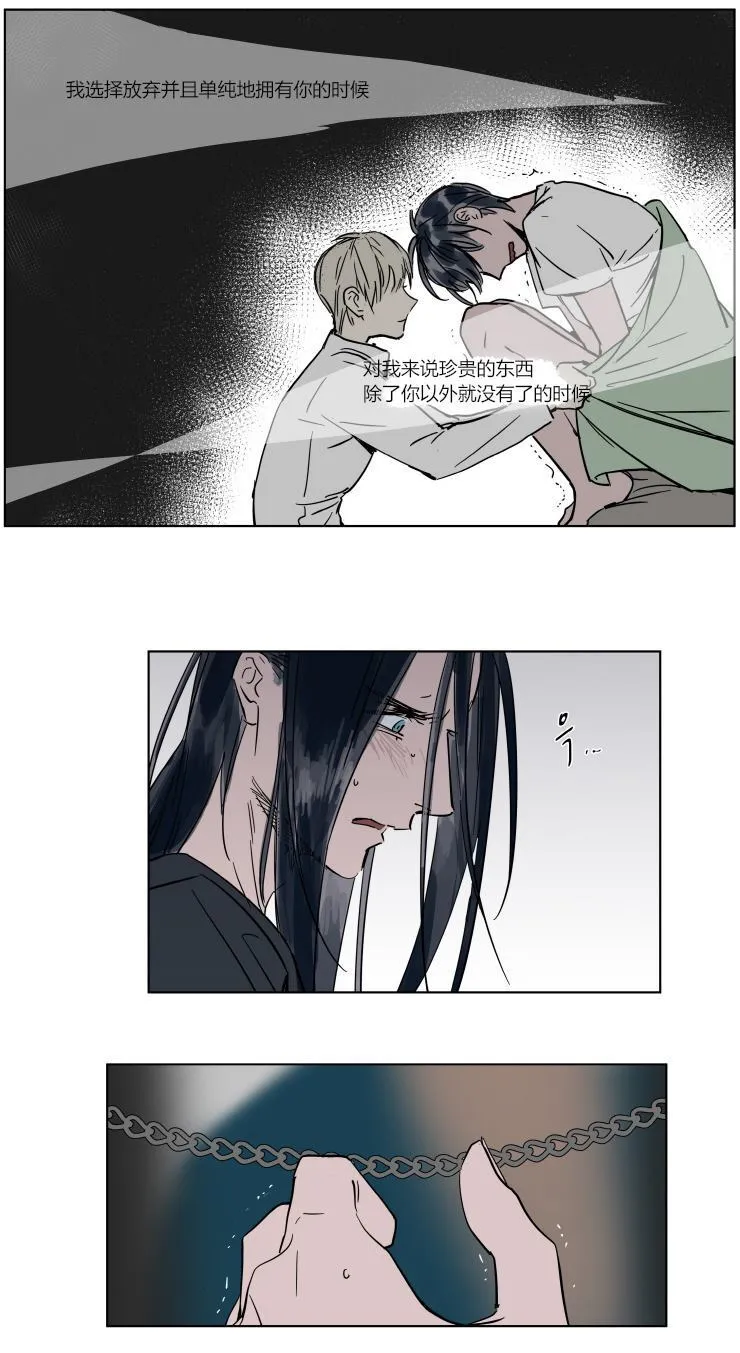 第36话 第11页