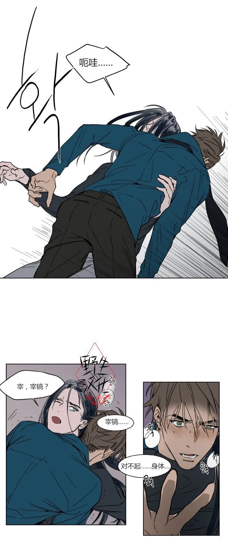 第36话 第18页