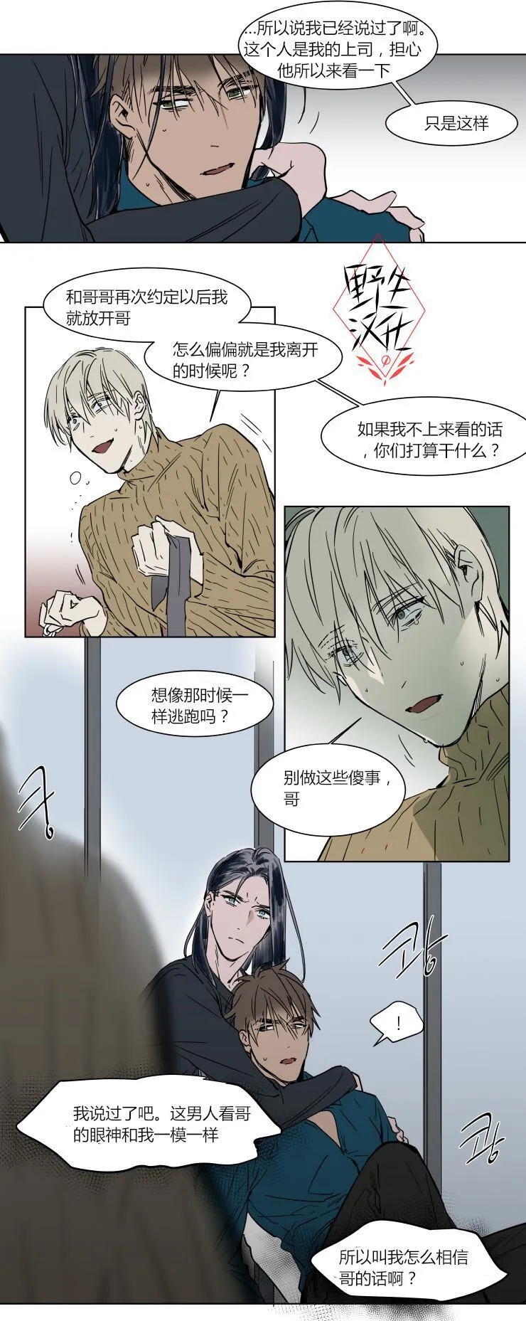 第37话 第1页