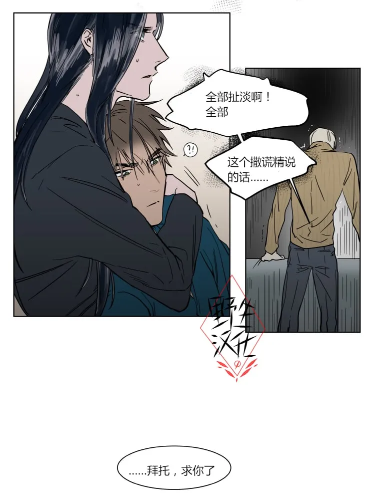 第37话 第2页