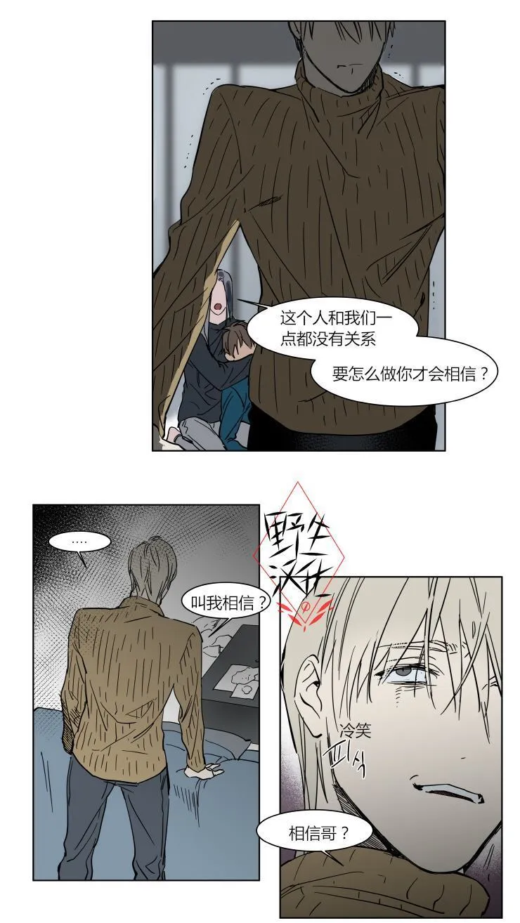 第37话 第3页