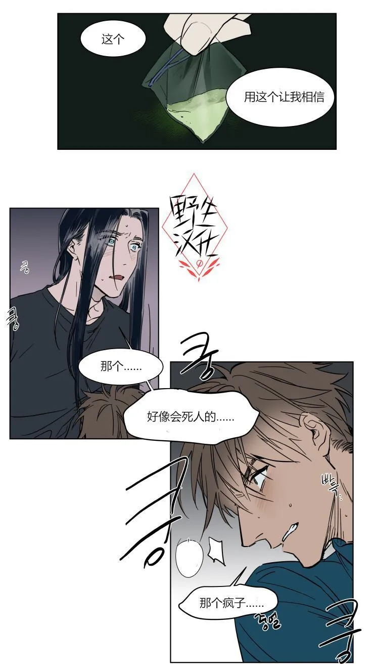 第37话 第5页