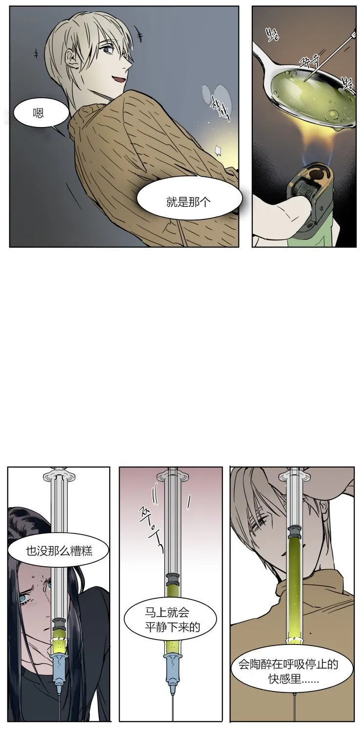 第37话 第6页