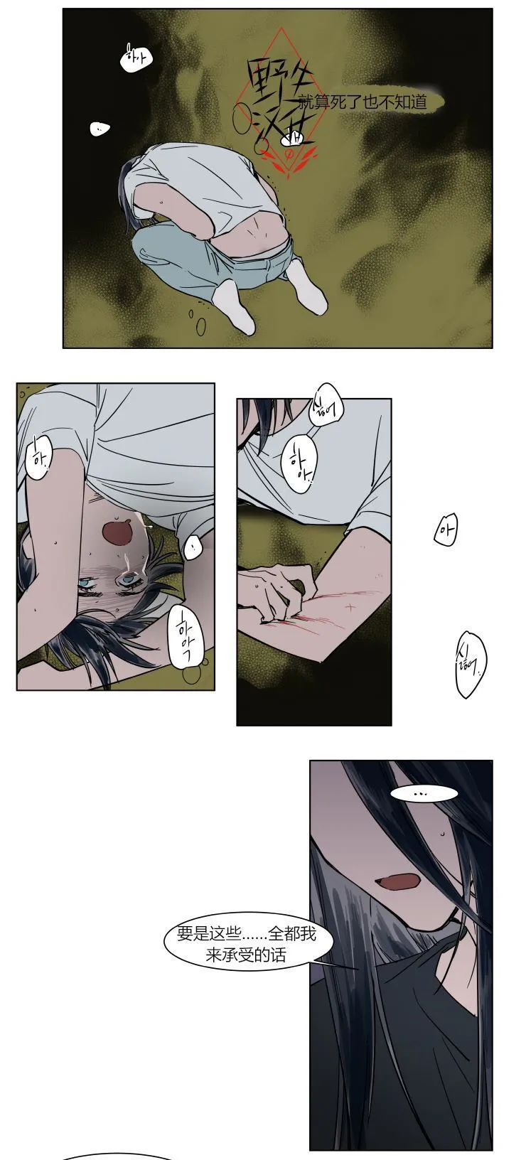 第37话 第7页