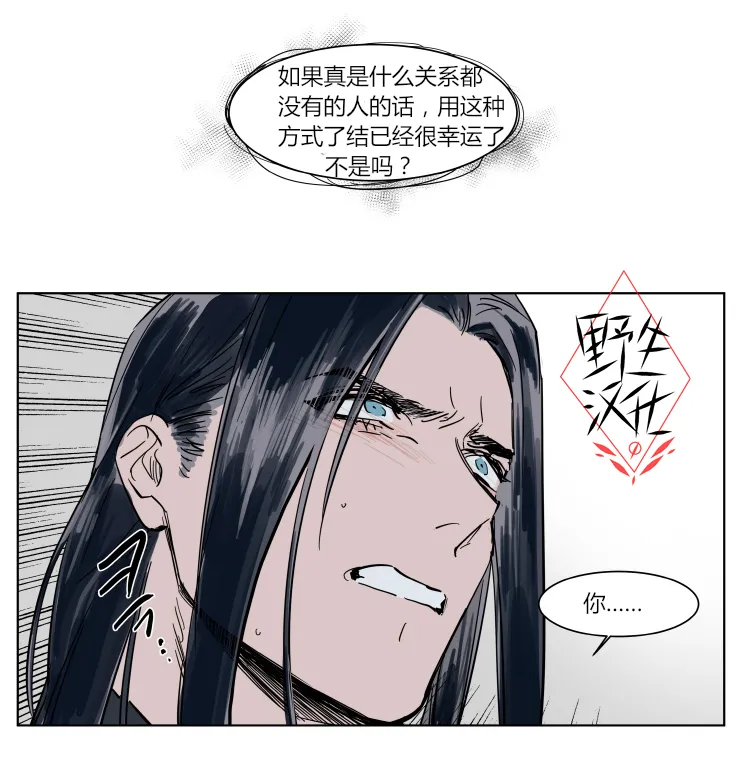 第37话 第9页
