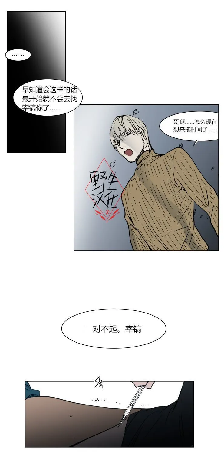 第37话 第11页
