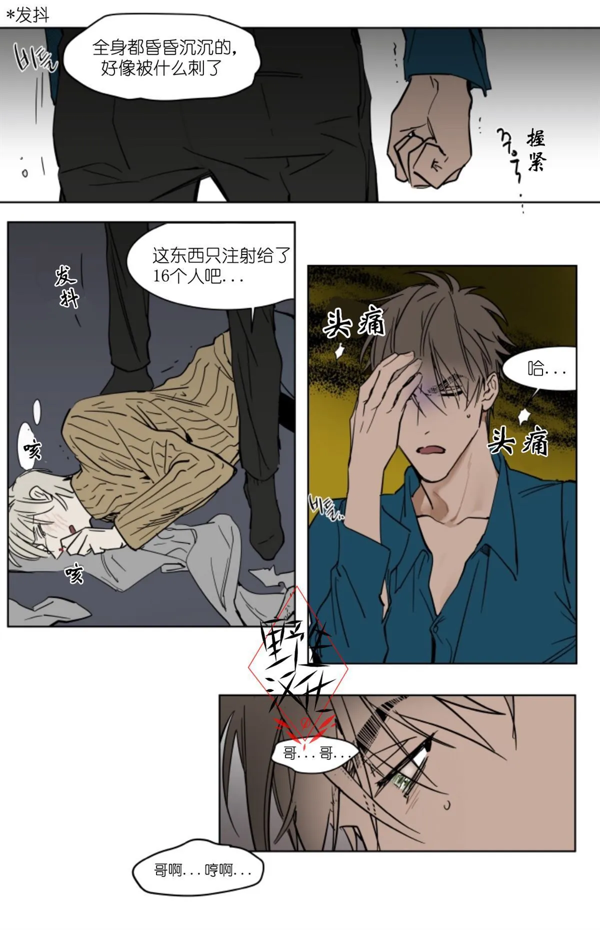 第37话 第15页