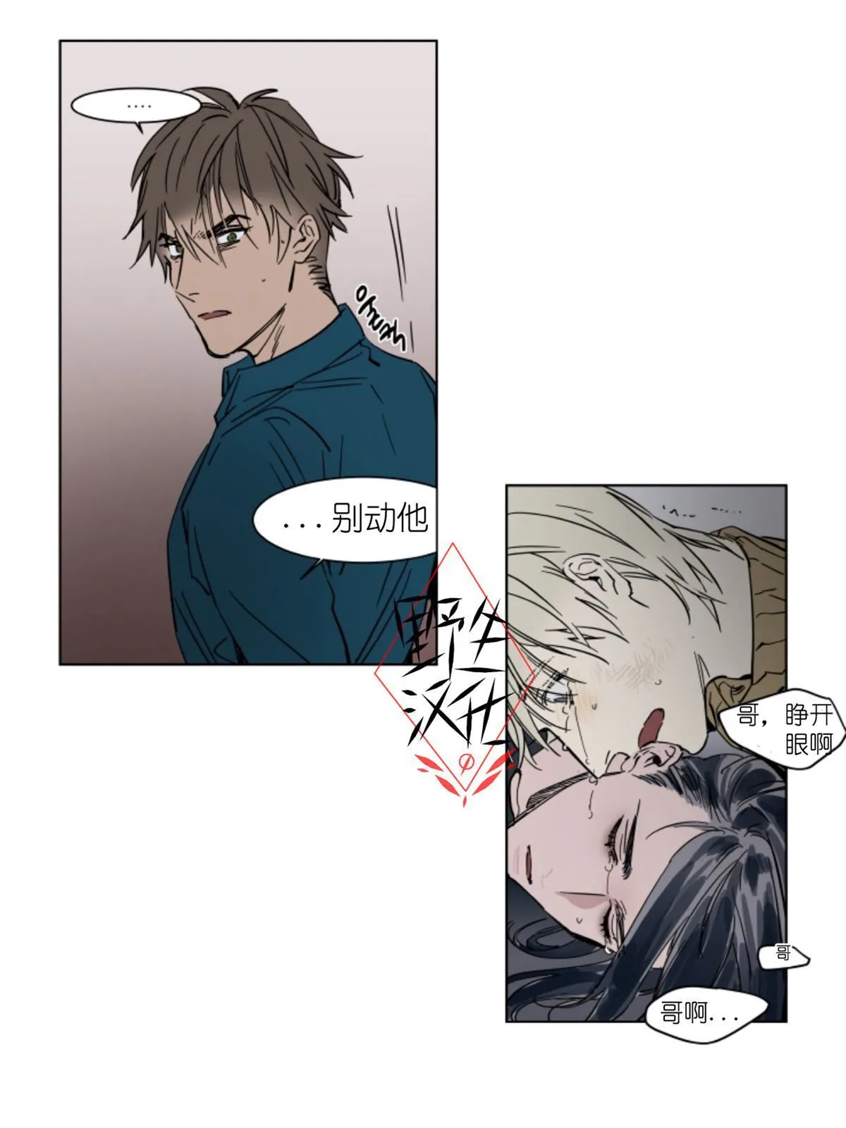 第38话 第3页