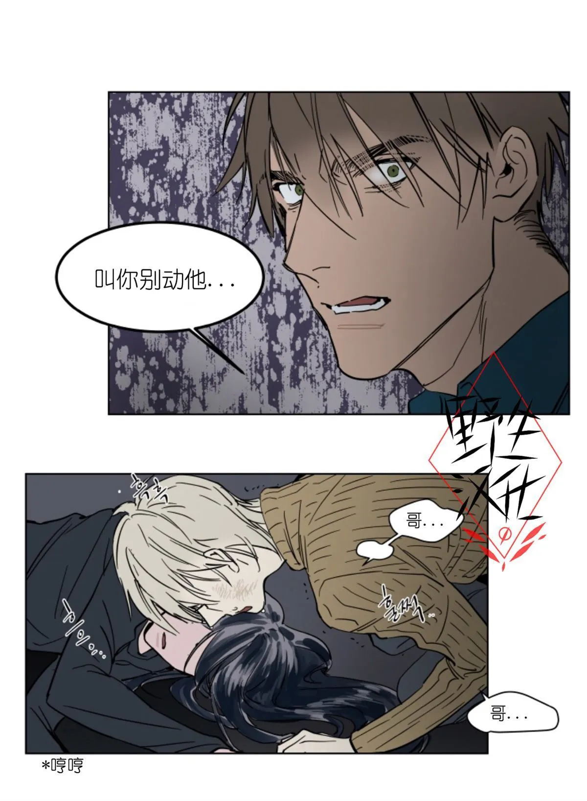 第38话 第4页