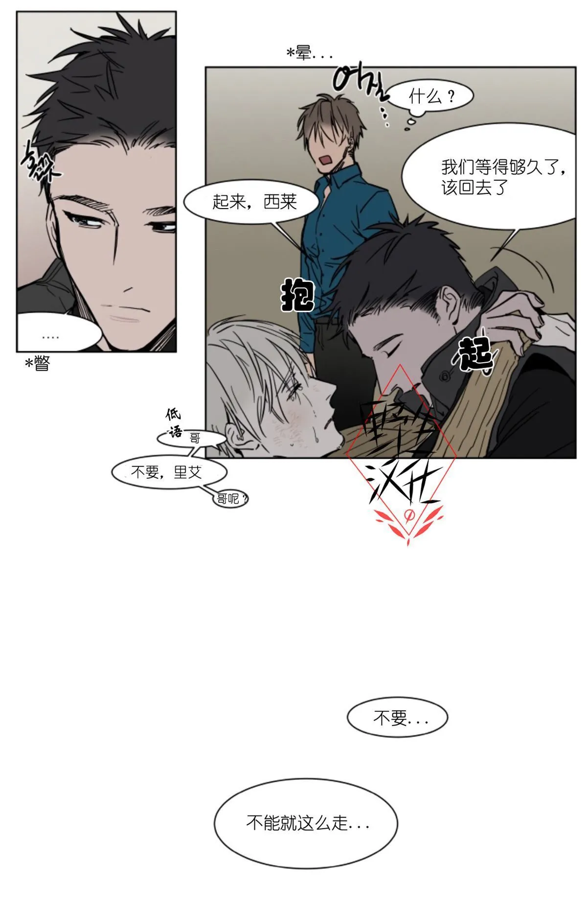 第38话 第9页