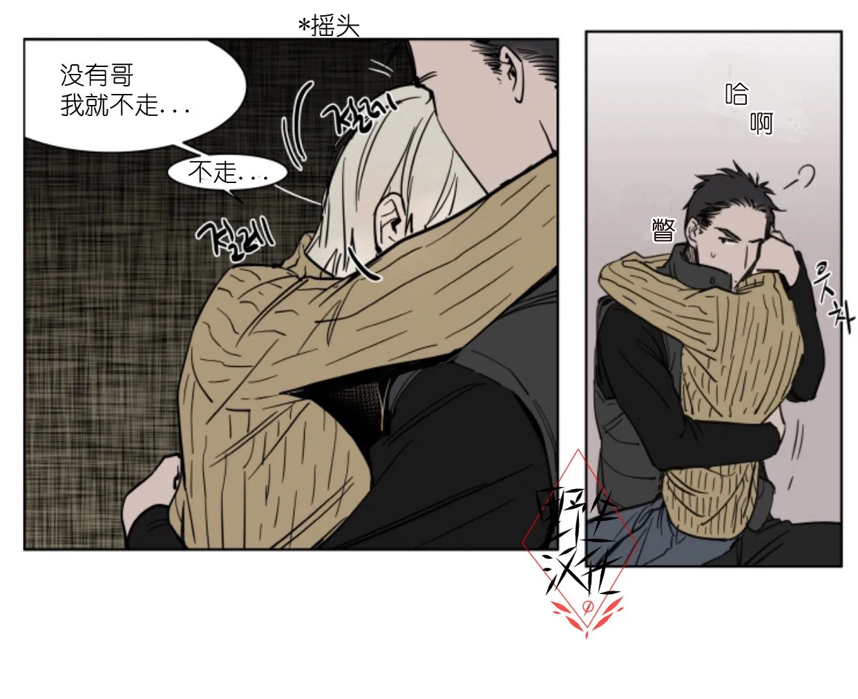 第38话 第10页