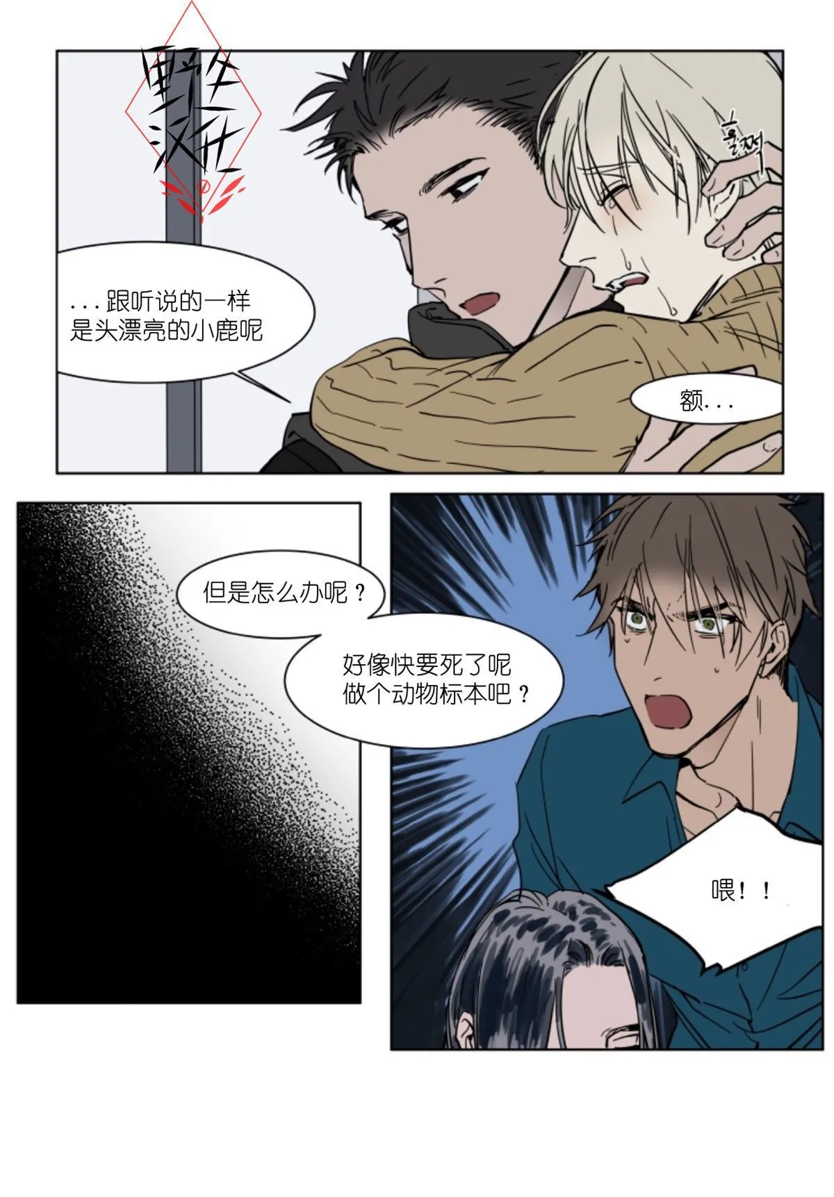 第38话 第12页