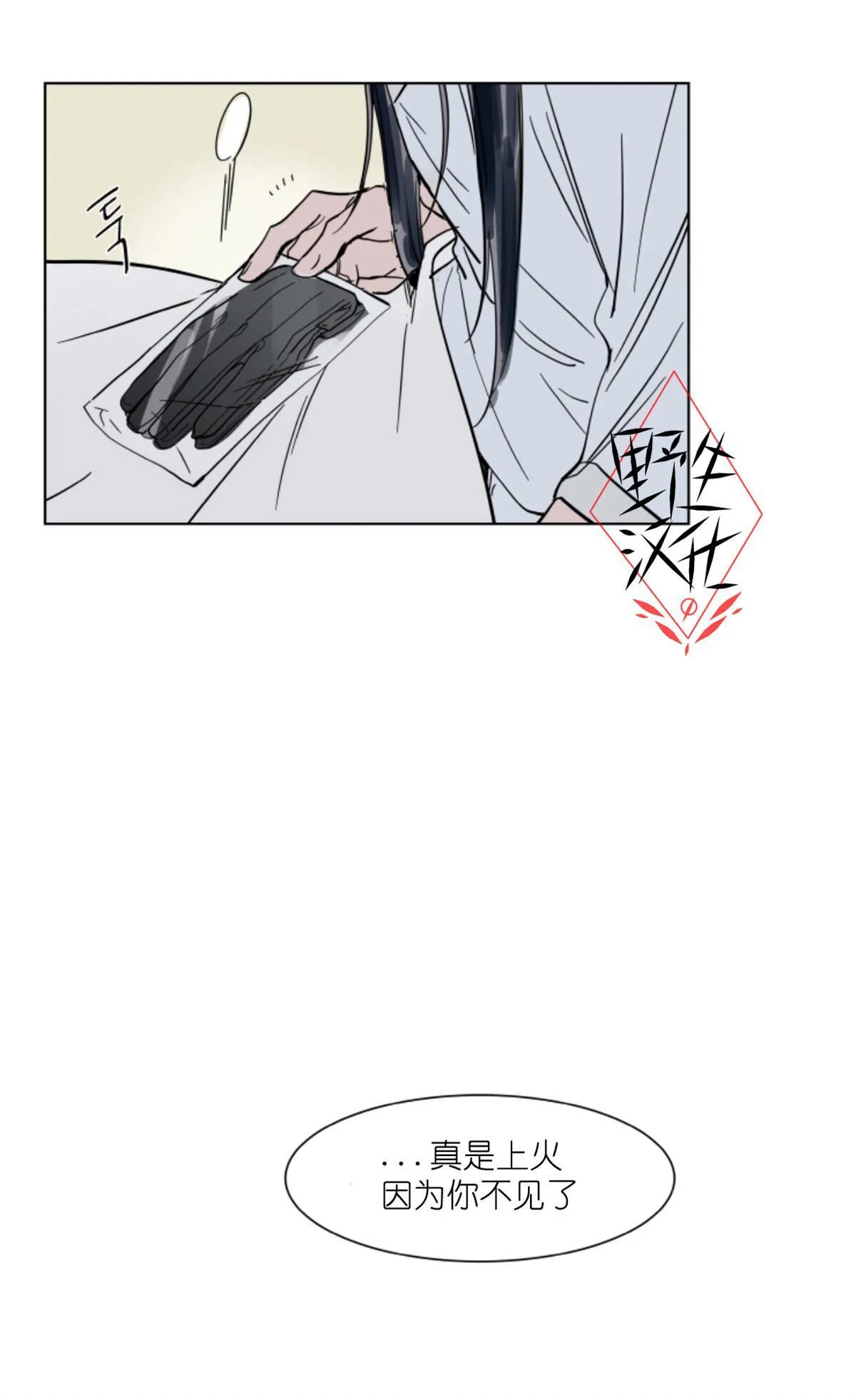 第38话 第19页