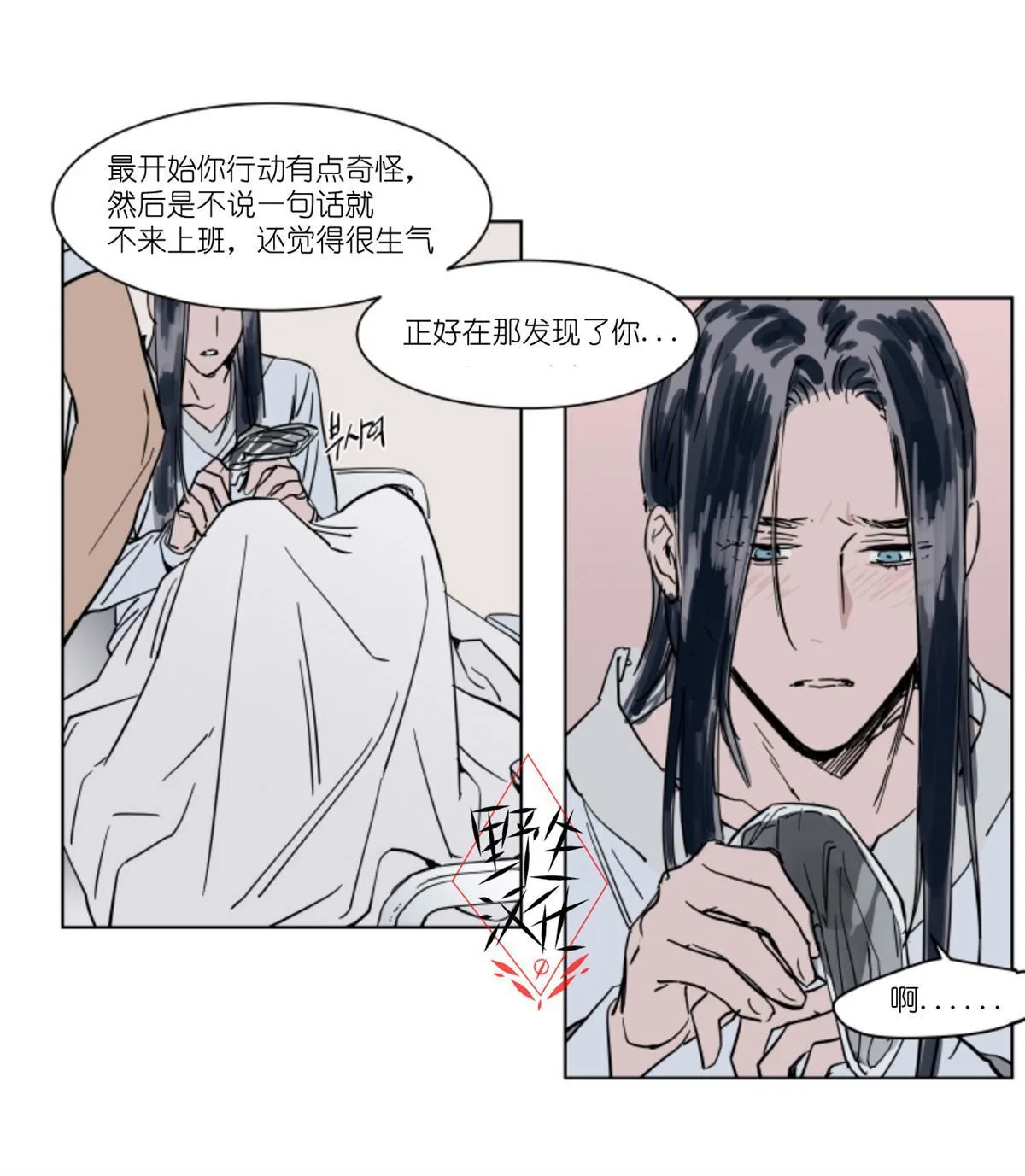 第38话 第20页