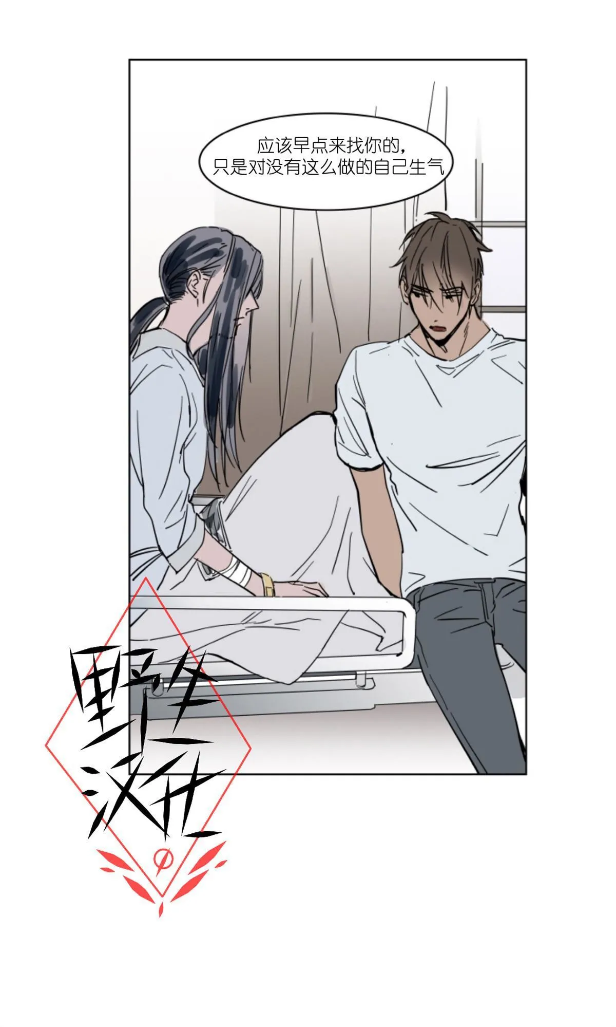 第38话 第21页