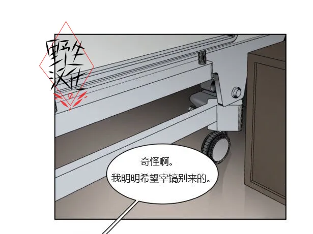 第39话 第6页