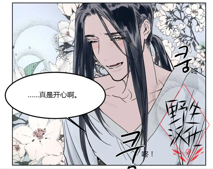 第39话 第8页