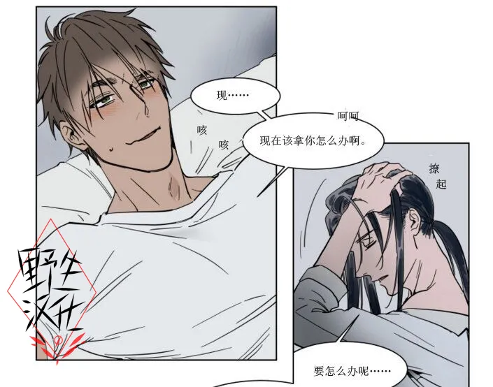第39话 第31页