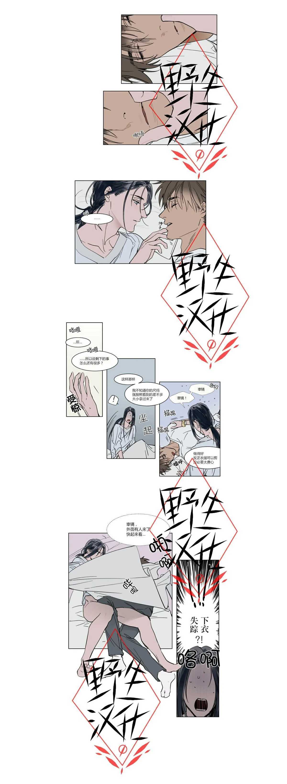 第40话 第2页