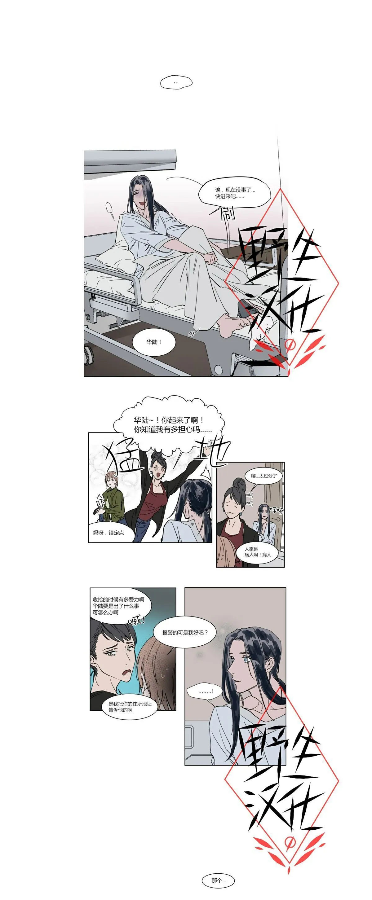 第40话 第4页
