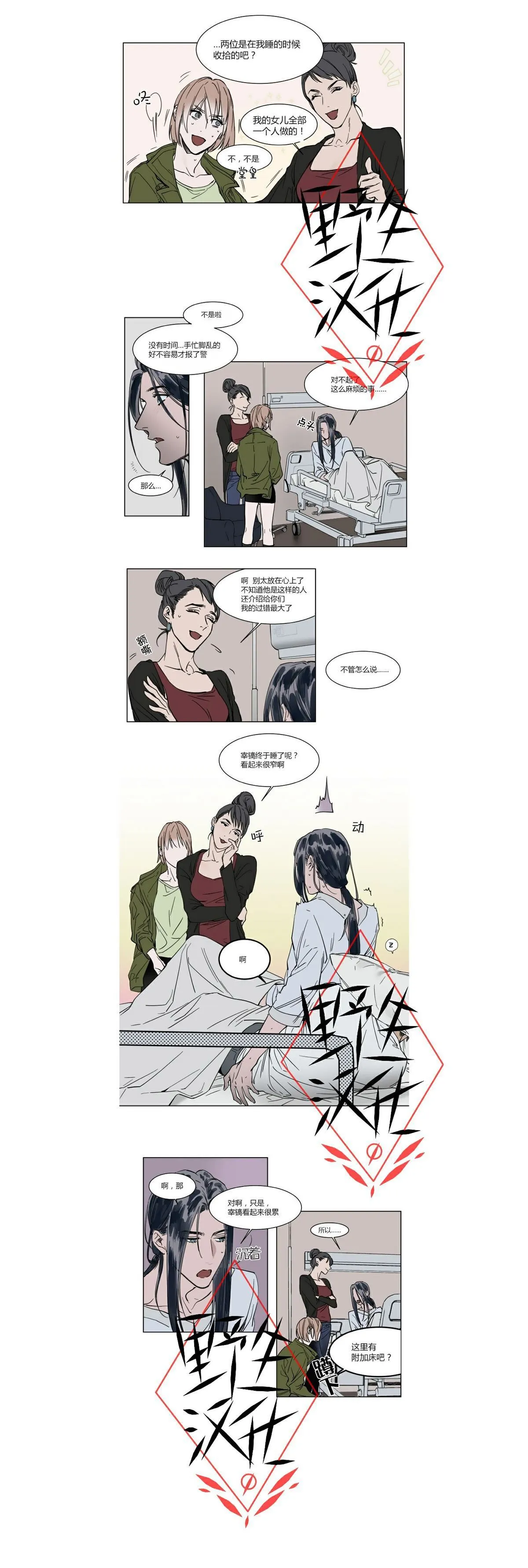第40话 第5页
