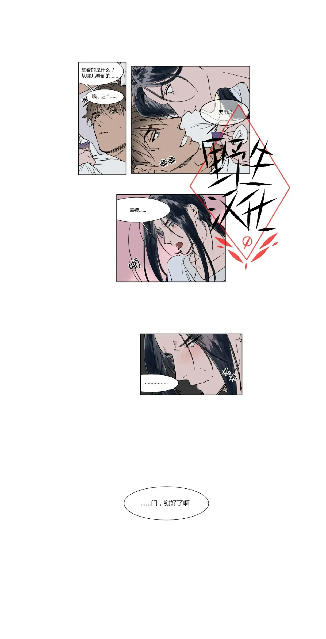 第40话 第9页