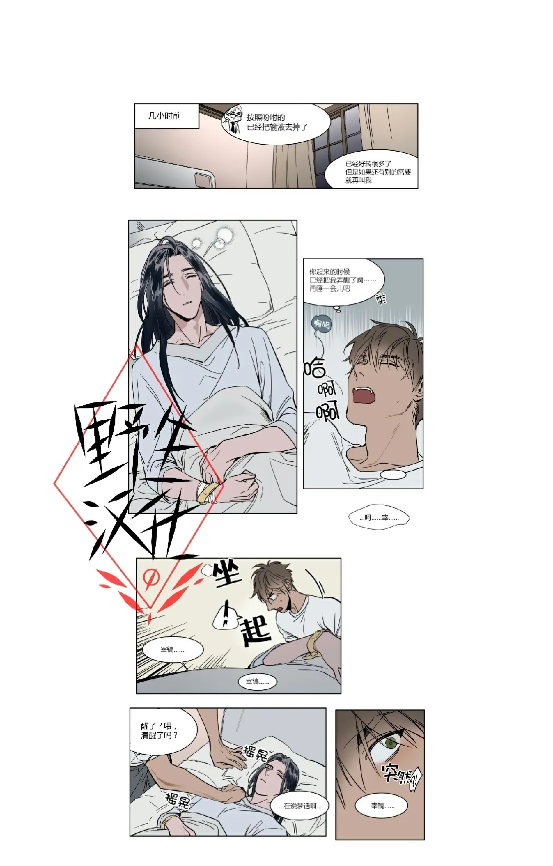第40话 第10页