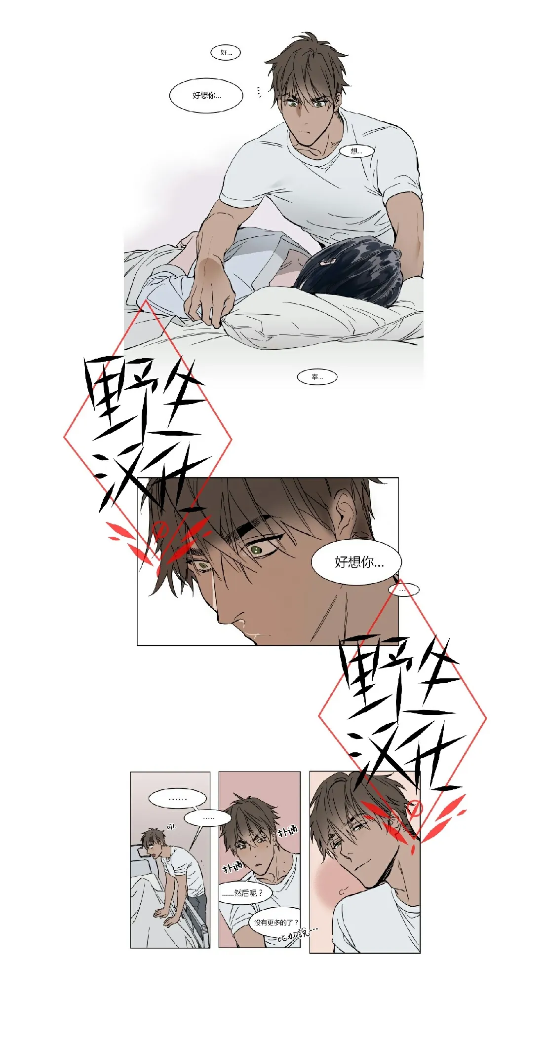 第40话 第11页