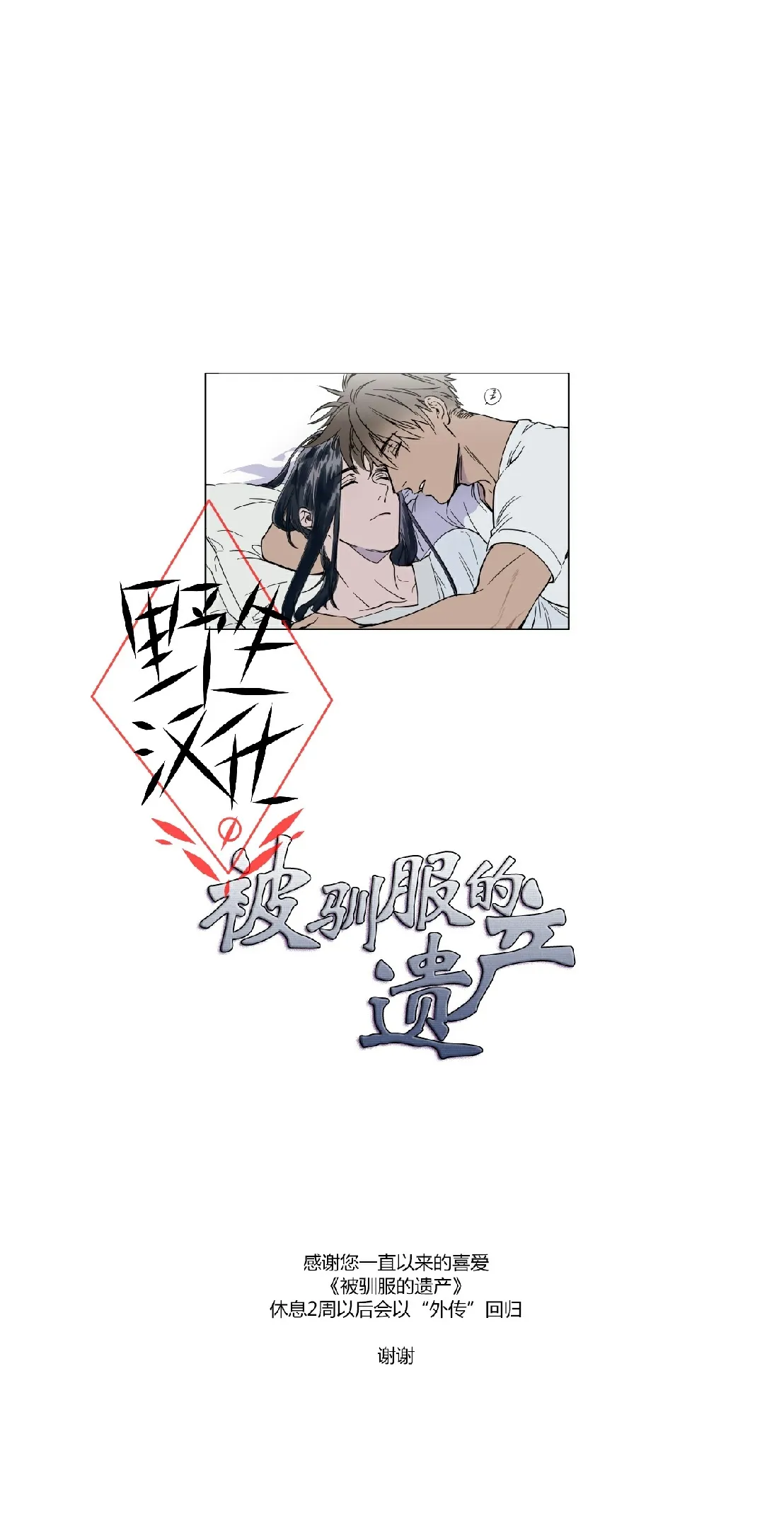 第40话 第13页