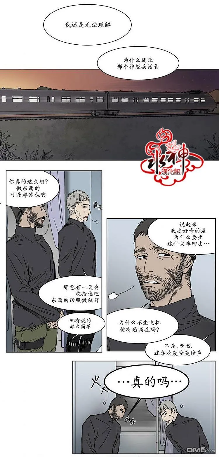 第40话 第14页
