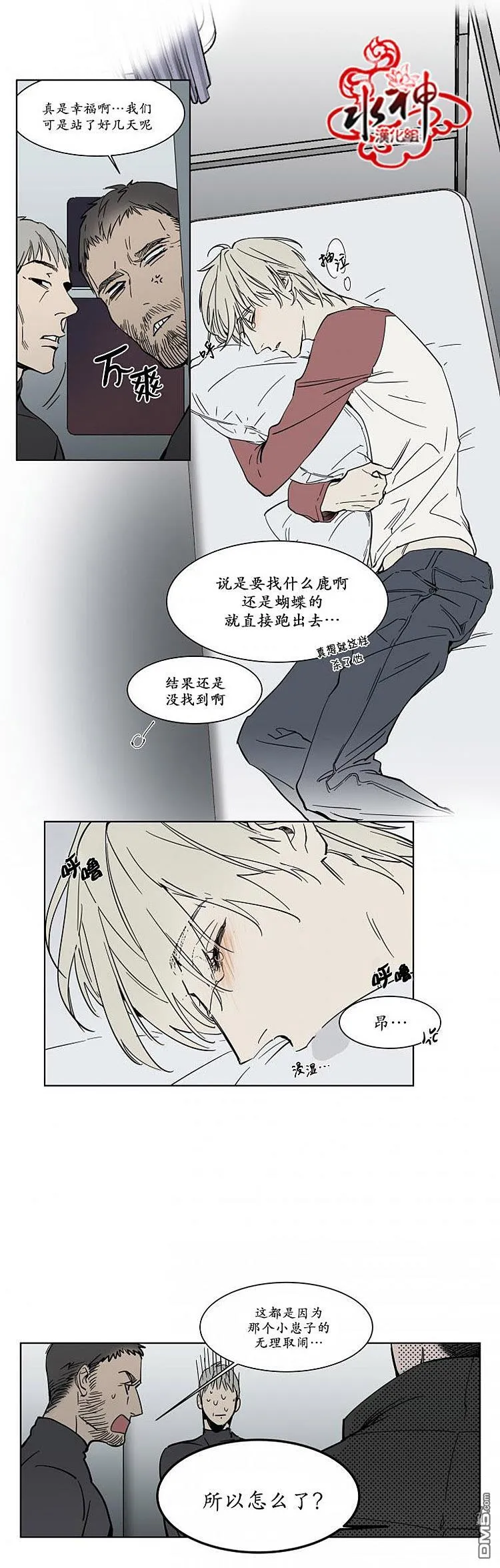 番外01 第2页