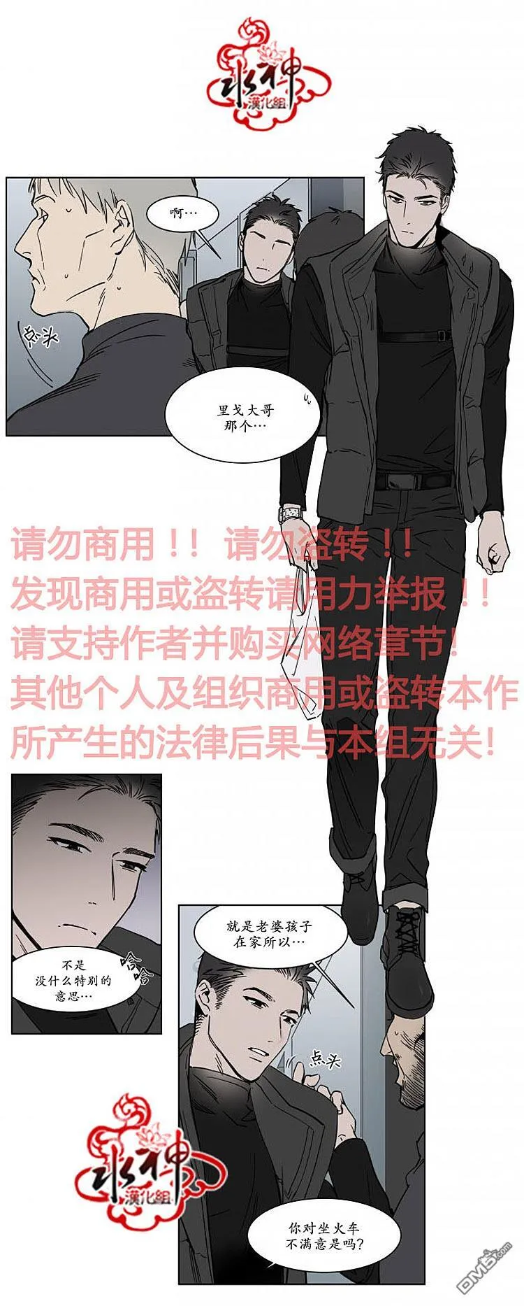 番外01 第3页