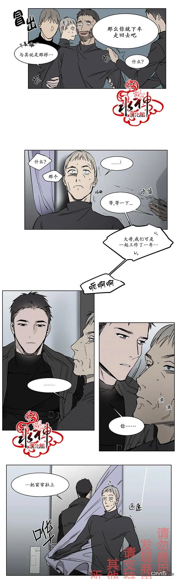番外01 第4页