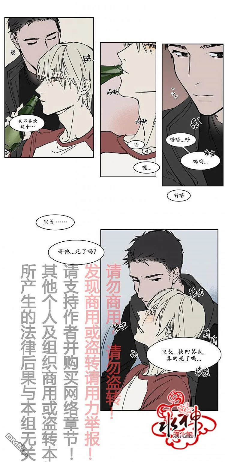 番外01 第6页