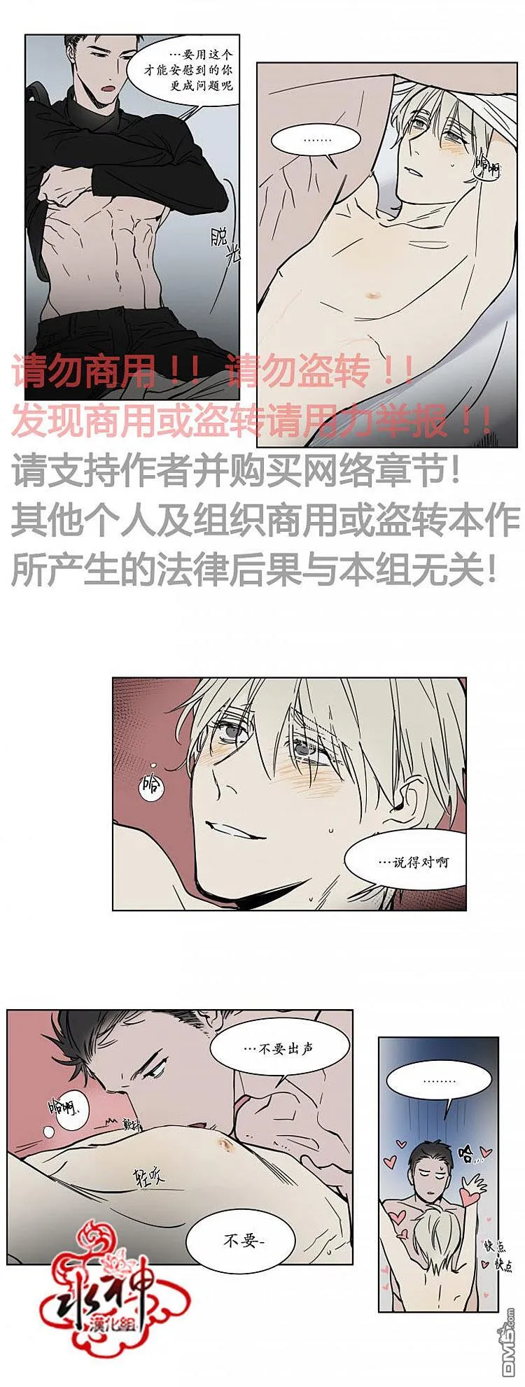 番外01 第9页