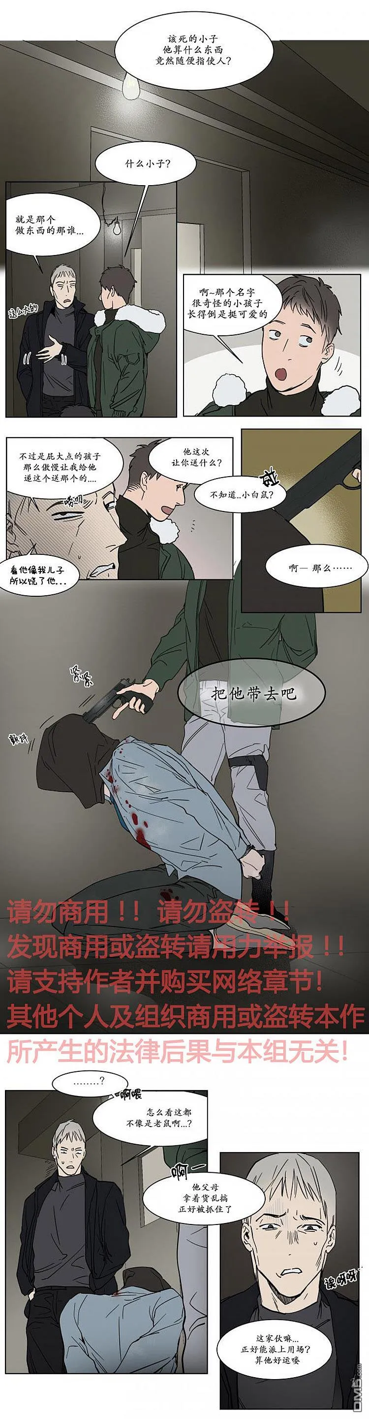 番外02 第3页