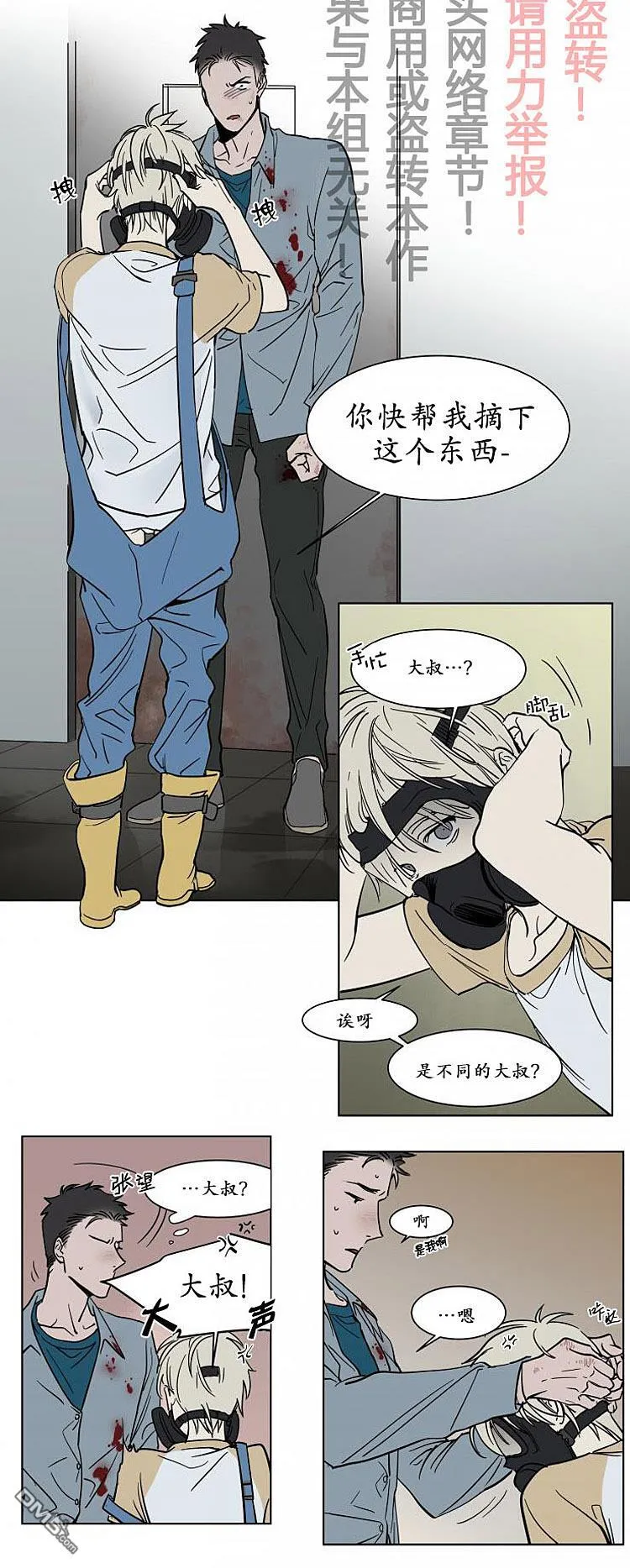 番外02 第6页
