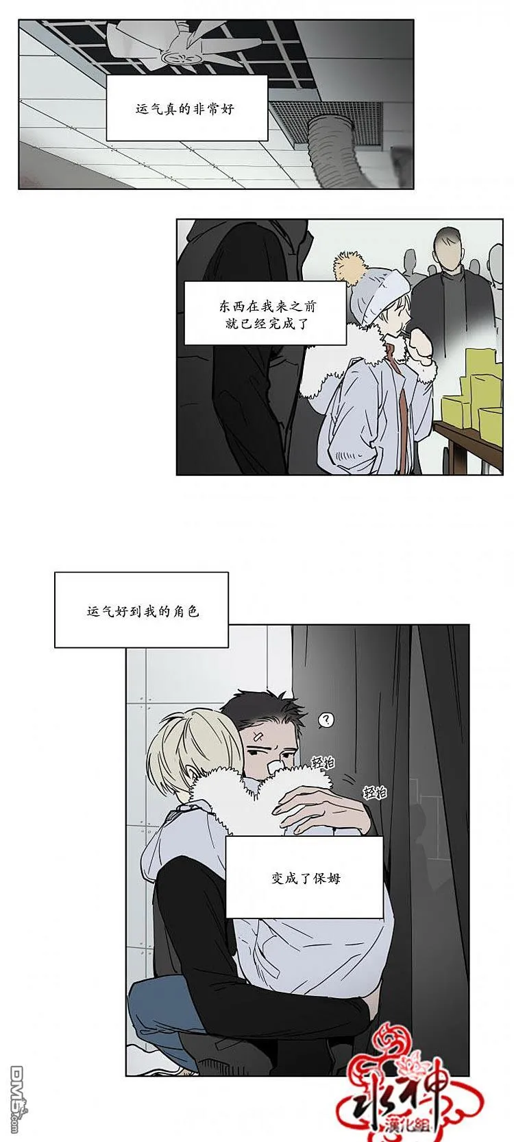番外02 第7页