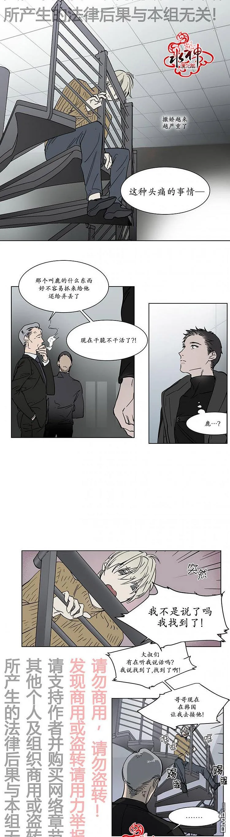 番外02 第9页