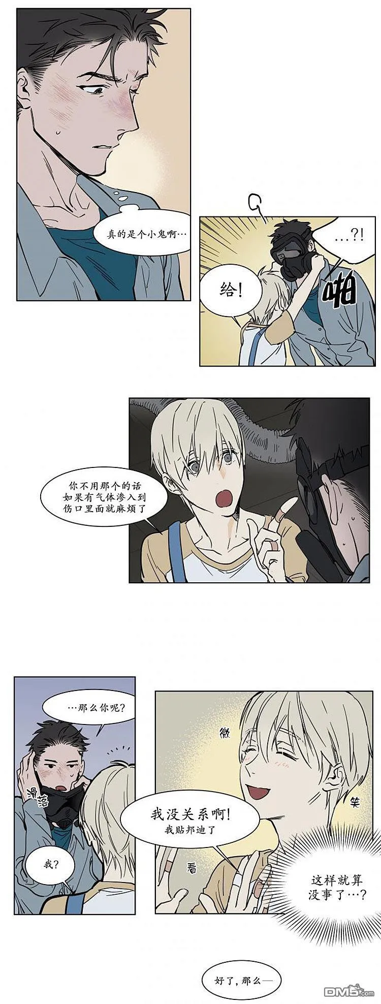 番外02 第11页