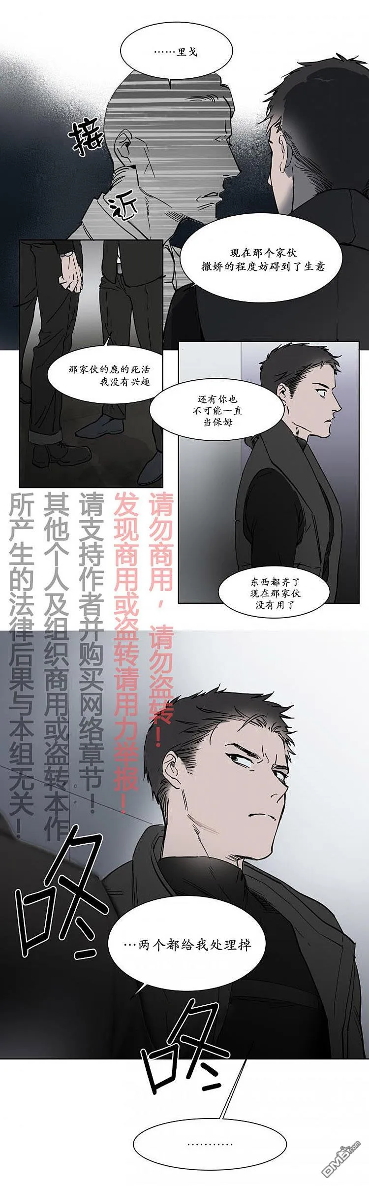 番外02 第14页