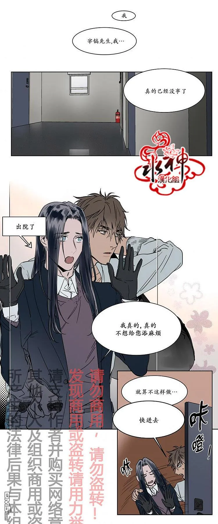 番外02 第18页