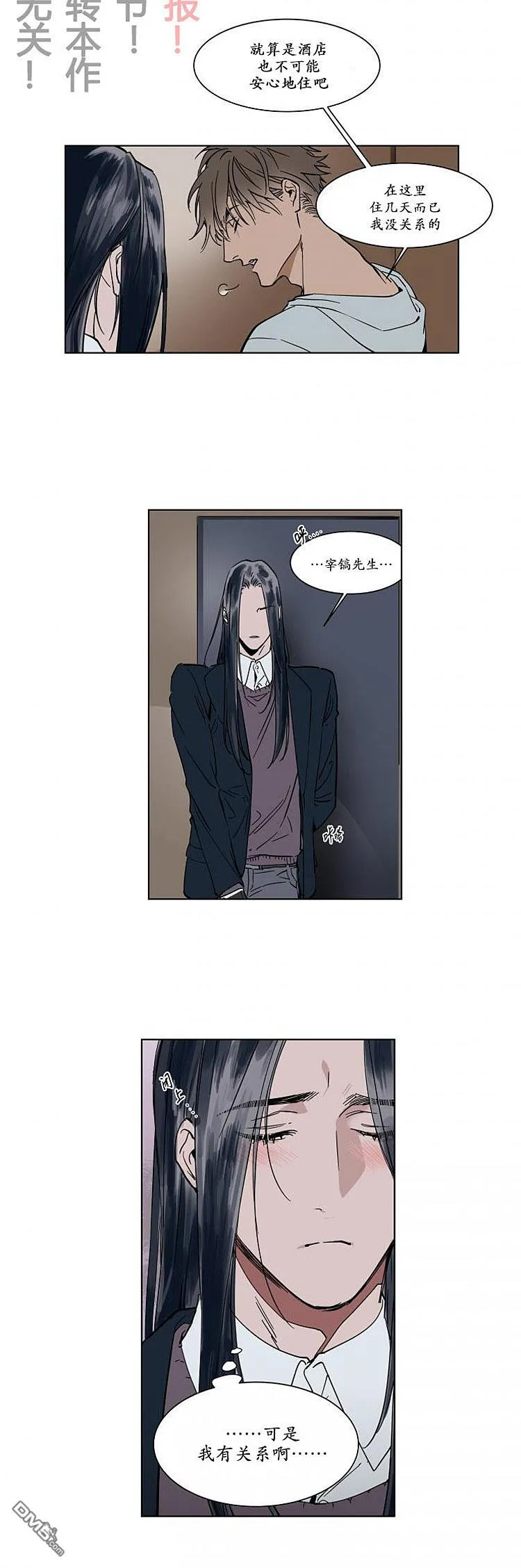 番外02 第19页