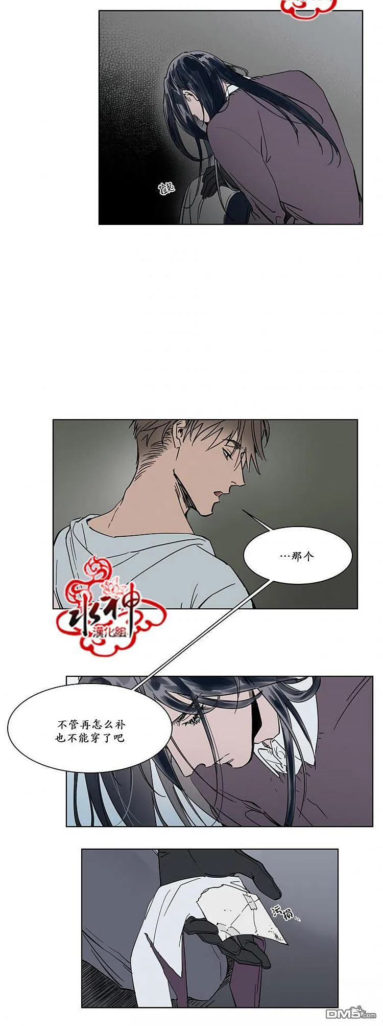 番外03 第5页