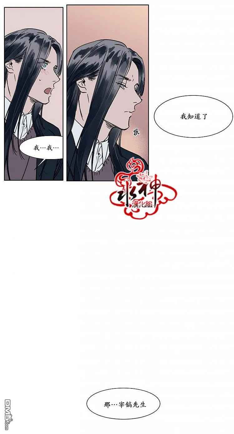 番外03 第9页