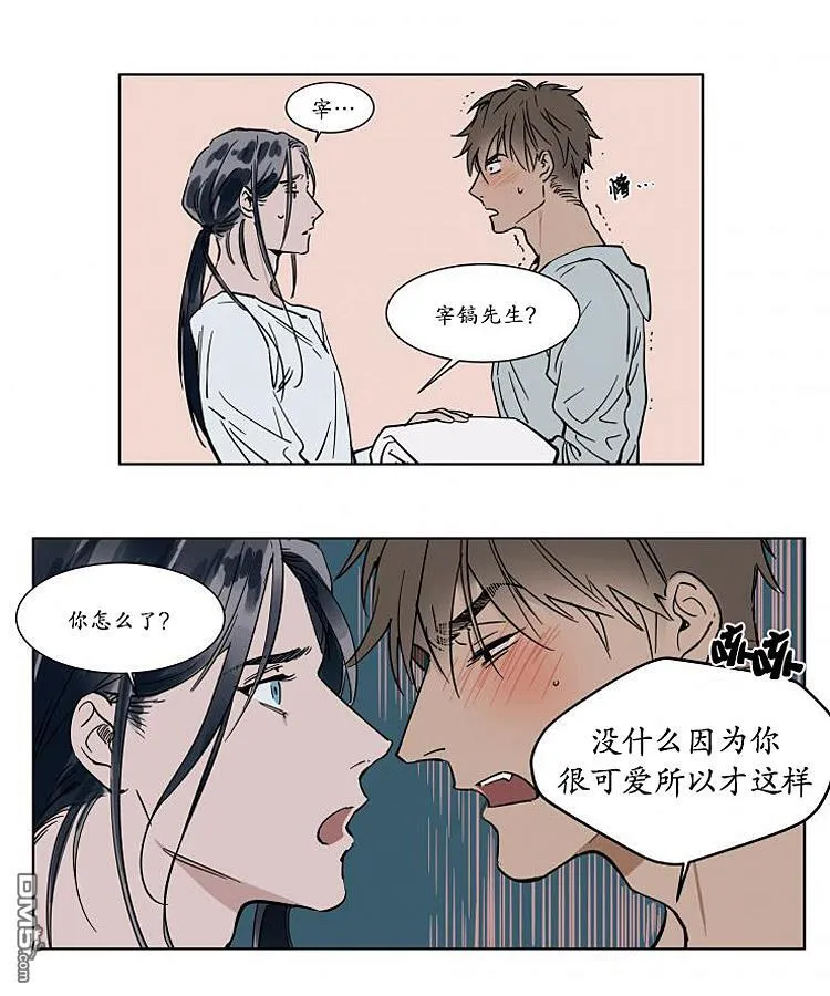 番外03 第14页