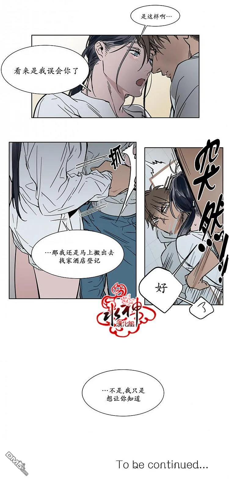 番外03 第18页