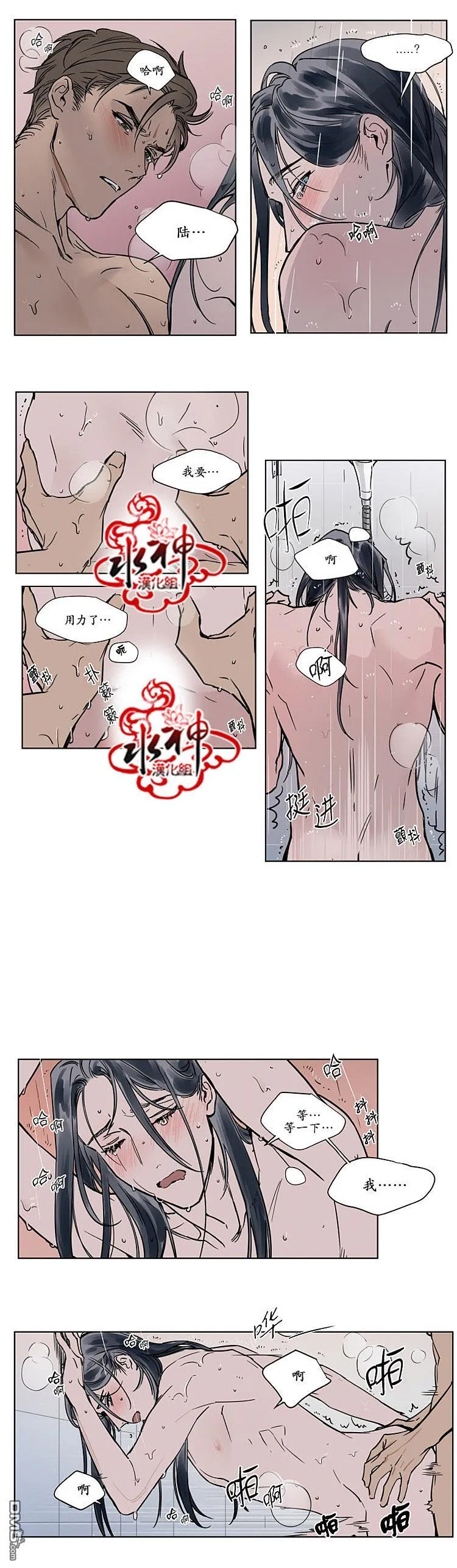 番外03 第20页