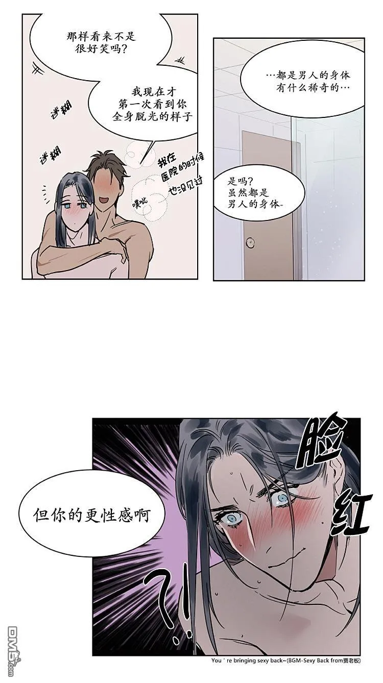 番外04 第5页