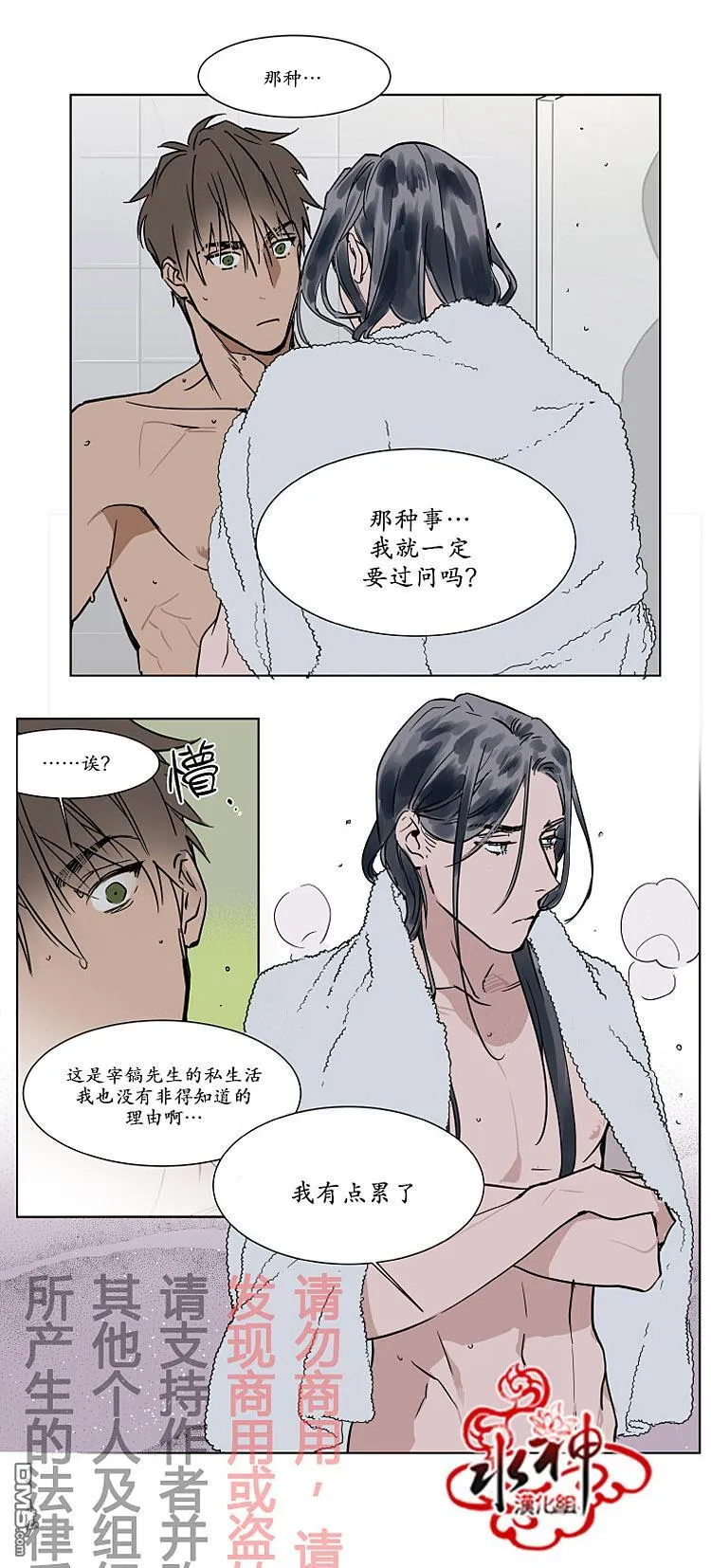 番外04 第10页